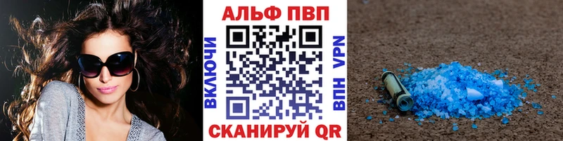 А ПВП кристаллы  Югорск 