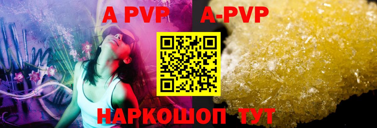 Альфа ПВП VHQ Югорск