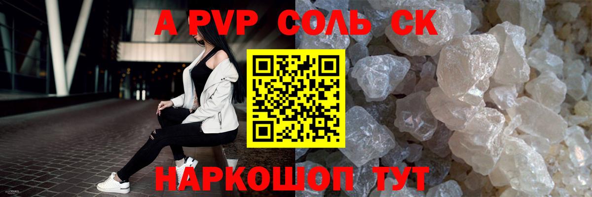 Югорск  Альфа ПВП крисы CK  A-PVP Crystall  Alpha-PVP Crystall  Вход с VPN 
