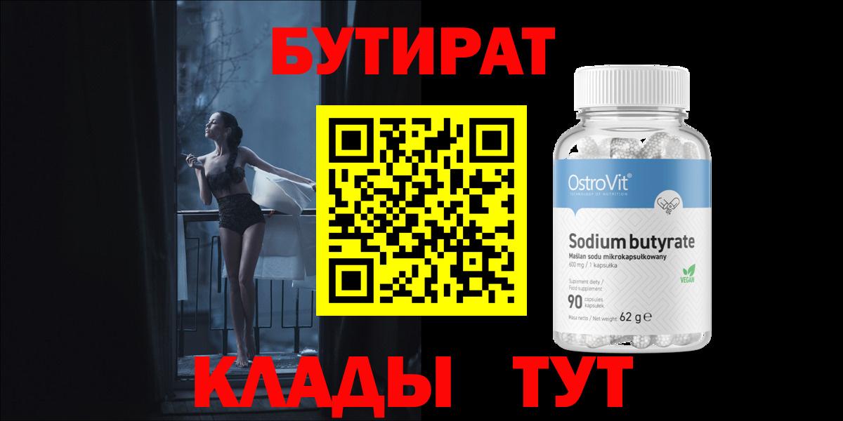 Югорск  БУТИРАТ GHB  Вход с VPN 