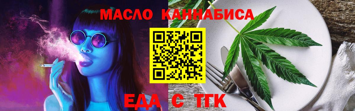 Югорск  Cannafood марихуана  Вход с VPN 