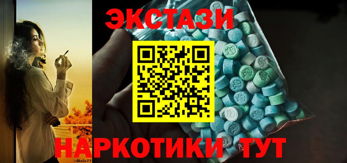 Югорск  ЭКСТАЗИ VHQ  Экстази диски  МЕГА как зайти  Вход с VPN  Экстази 