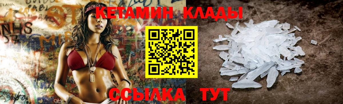 Югорск  КЕТАМИН ketamine  Вход с VPN 