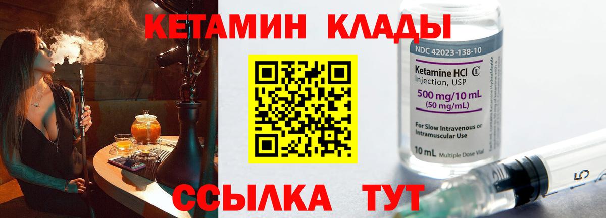 КЕТАМИН ketamine Югорск
