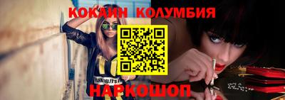 кокаин перу Славгород