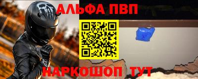 а пвп мука Сланцы