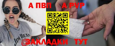 а пвп мука Сланцы