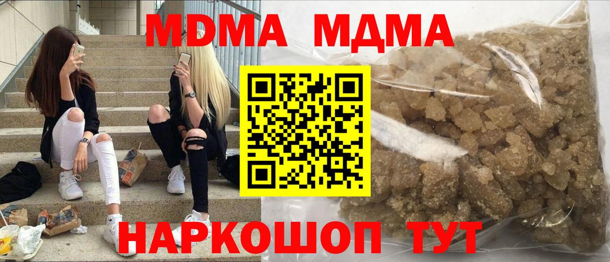 МДМА молли Югорск
