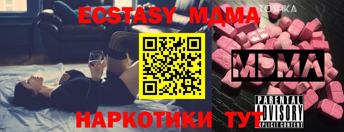 МДМА crystal  Вход с VPN  Югорск 