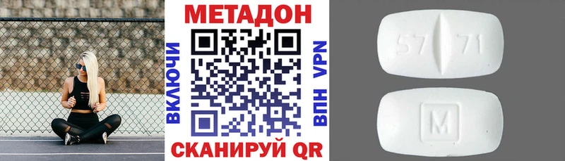 МЕТАДОН кристалл  Югорск 