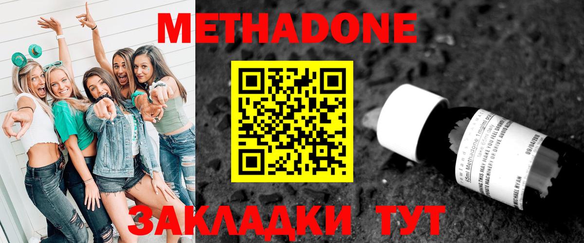 МЕТАДОН кристалл  Вход с VPN  Югорск 