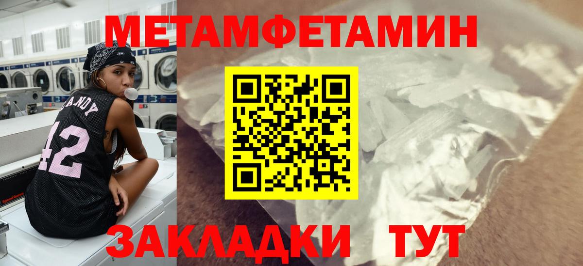 Метамфетамин кристалл Югорск