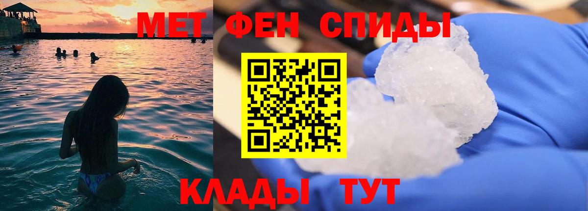 МЕТАМФЕТАМИН  Вход с VPN  Югорск  Метамфетамин Декстрометамфетамин 99.9% 