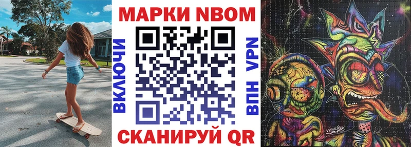 Марки 25I-NBOMe 1,8мг  Югорск 
