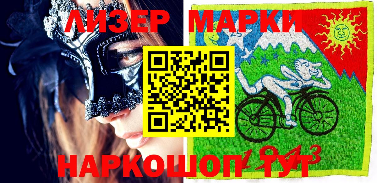 Марки 25I-NBOMe 1,8мг  Вход с VPN  Наркотические марки  Югорск  где купить наркотик  Марки 25I-NBOMe 1,8мг 