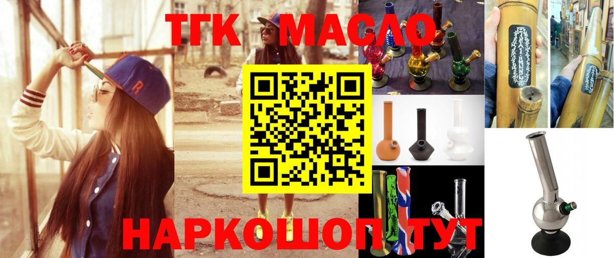 Дистиллят ТГК THC oil Югорск