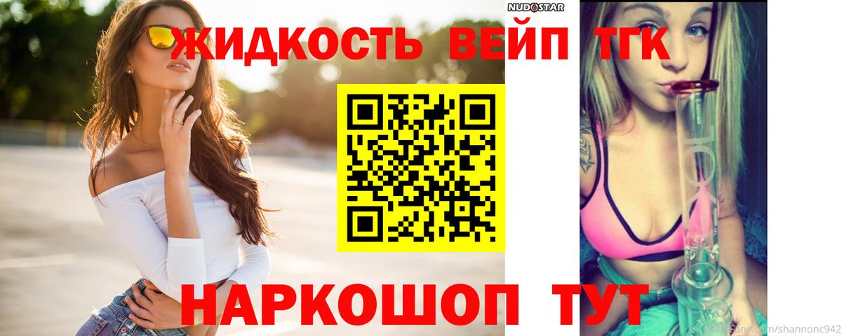 Югорск  ТГК вейп с тгк  ТГК Wax  Вход с VPN 