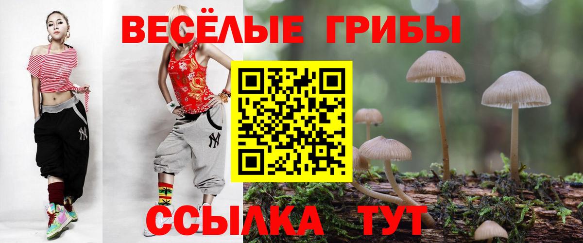 Псилоцибиновые грибы ЛСД  Вход с VPN  Югорск  Галлюциногенные грибы Cubensis 